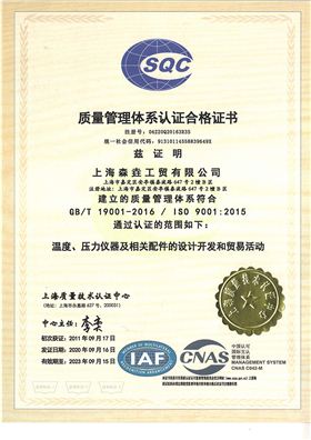 ISO9001 2020年 中文.jpg