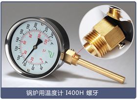 双金属温度计