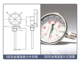 双金属温度计