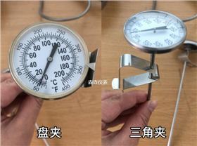 家用探针温度计盘夹和三角夹的区别
