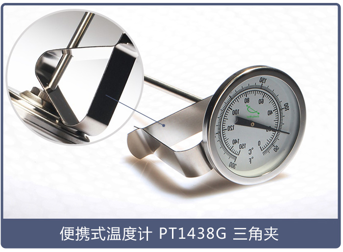 便携式温度计MT2005三角夹