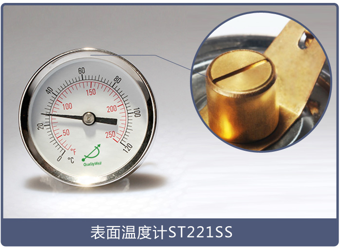 表面温度计ST221SS