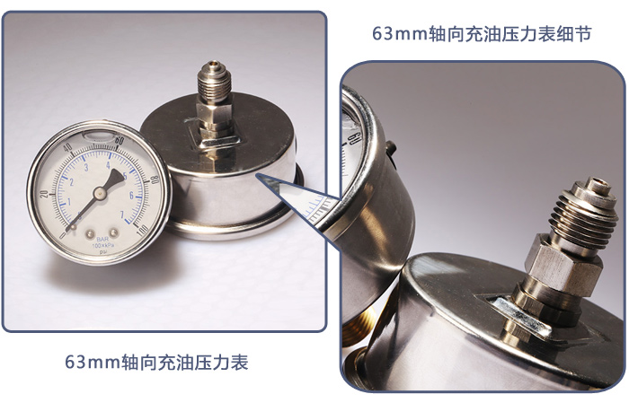 不锈钢充油压力表使用注意事项