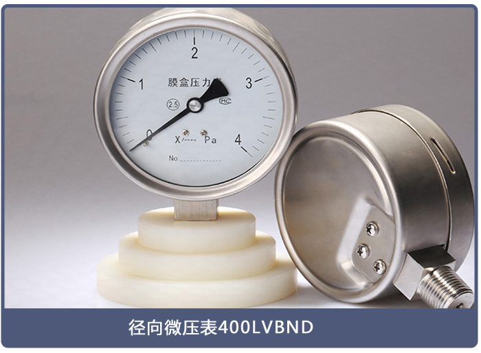 小编教你如何选购微压表