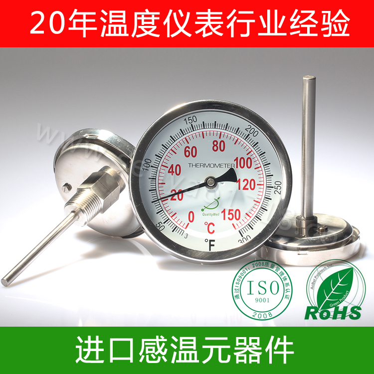 双金属温度计和光测温度计的对比