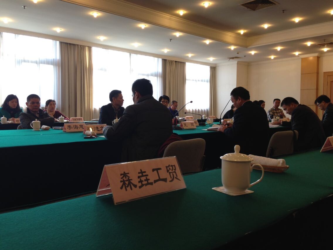 森垚仪表劳动关系和谐企业