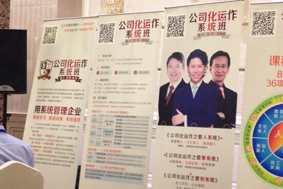 公司化运作系统班.jpg