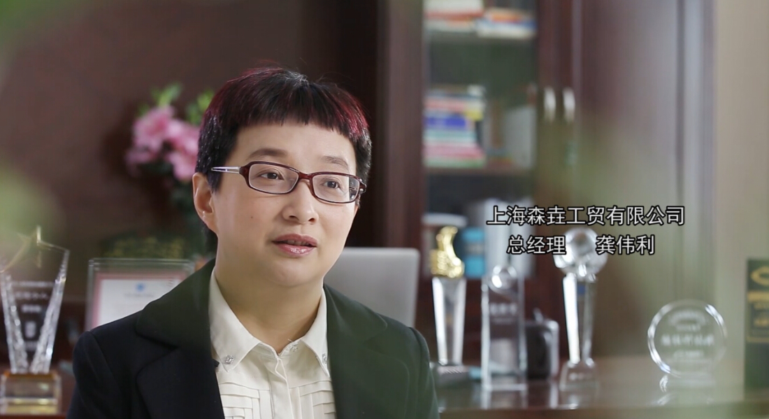 森垚仪表总经理龚伟利自述.jpg 森垚仪表总经理龚伟利自述.jpg