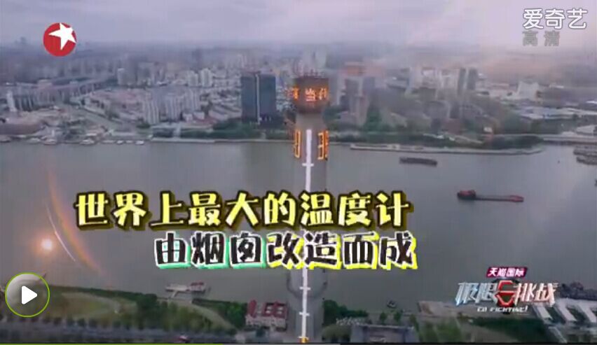 世界上最大的温度计.jpg
