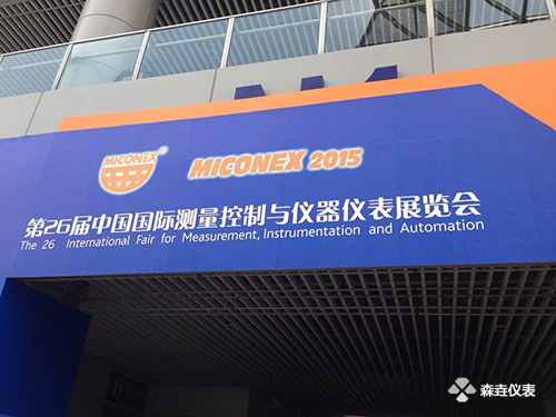 第26届中国国际测量控制与仪器仪表展览会.jpg