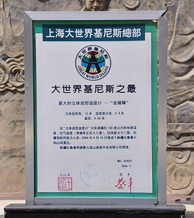 森垚仪表龚总与吐鲁番金箍棒温度计的一次亲密接触 (2).jpg