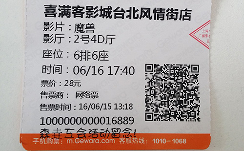 森垚工会活动4D电影.jpg 森垚工会活动4D电影.jpg