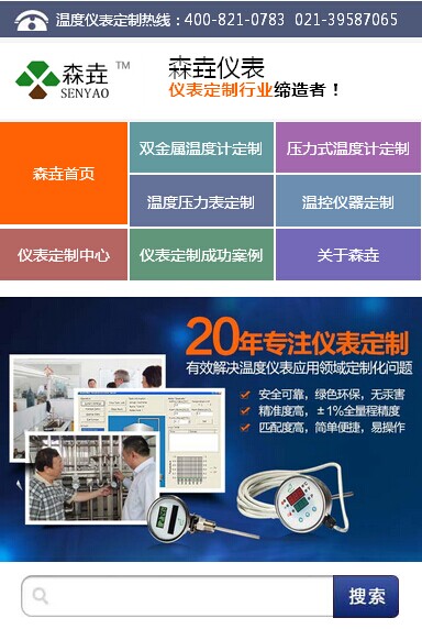 八月十号森垚仪表董事长龚伟利会见外贸顾问老师孙明明