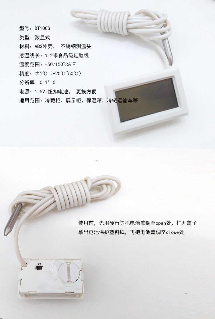 超市冷柜里面的温度计