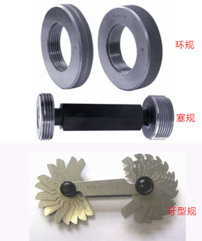 螺纹检验工具&mdash;&mdash;螺纹规的介绍.jpg