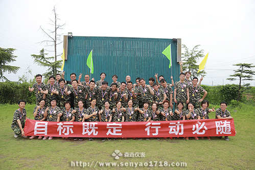 森垚仪表拓展训练：目标既定，行动必随