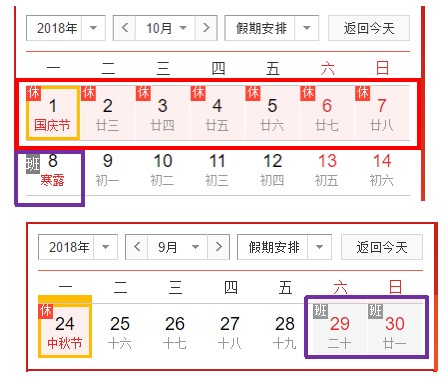 2018年森垚仪表国庆节放假通知.JPG
