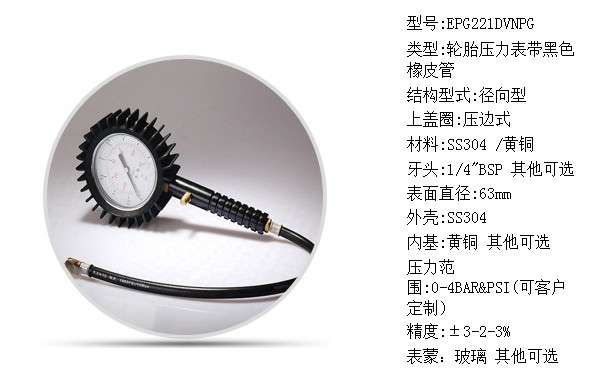 轮胎压力表的奥秘.JPG