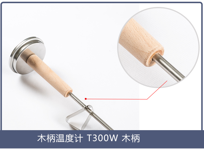 求购木柄温度计