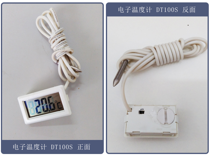 工业带线电子温度计DT100S