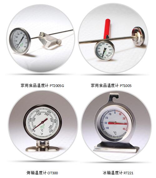 双金属温度计中的家用温度计和工业温度计该如何选？