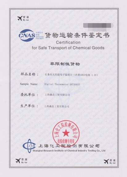 含电池的温度计能走FEDEX吗？