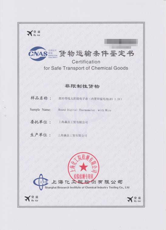 太阳能电子温度计如何空运？