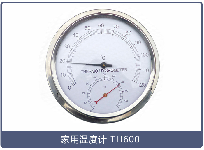 温湿度计的注意要点有哪些？