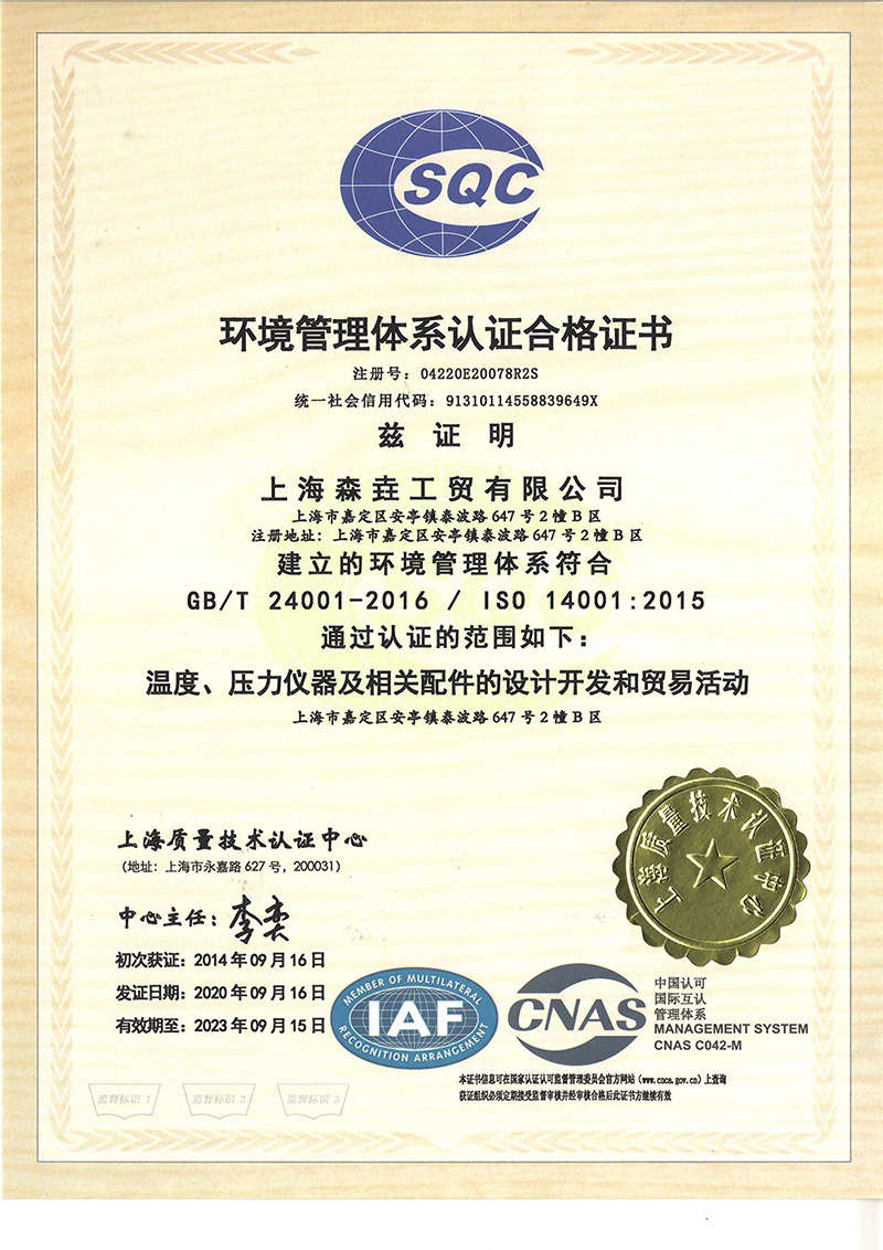 ISO14001  2020年 中文 .jpg