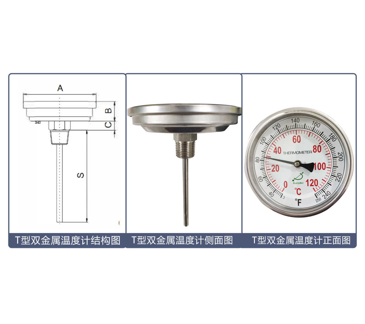 T型双金属温度计