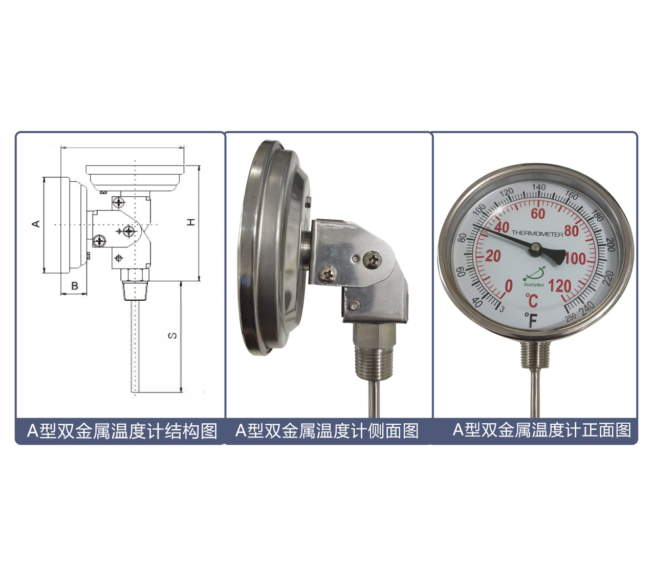 A型双金属温度计