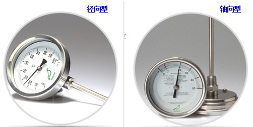 径向型和轴向型双金属温度计有什么区别？