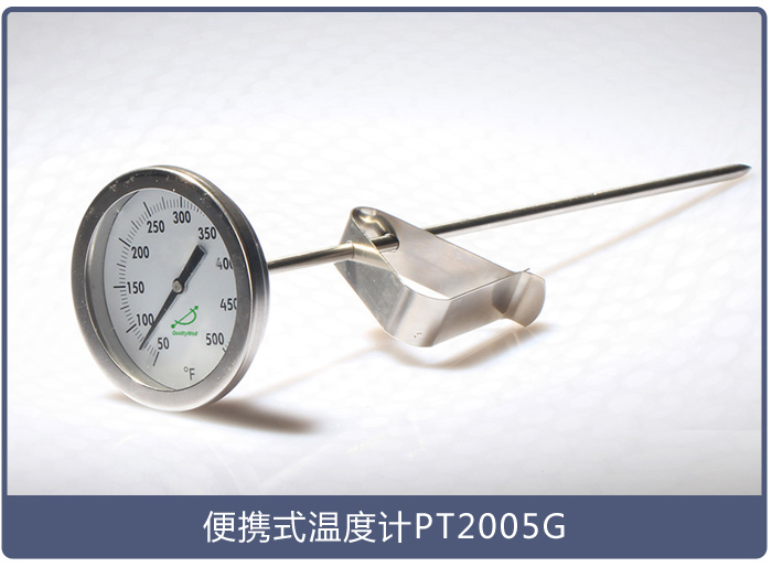 食品温度计