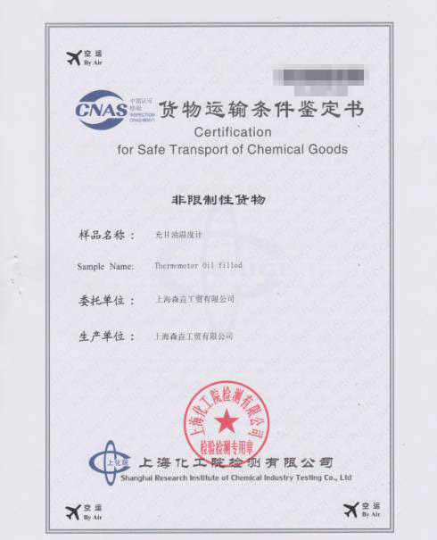 带有硅油的双金属温度计可以空运吗？