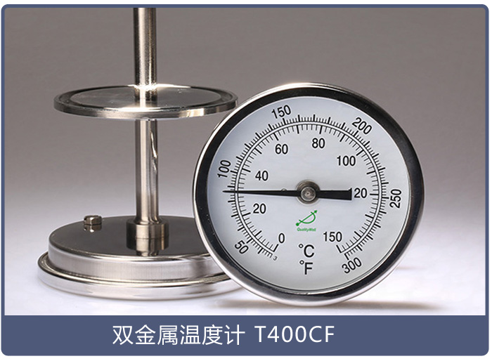 食品加工行业使用哪种双金属温度计？