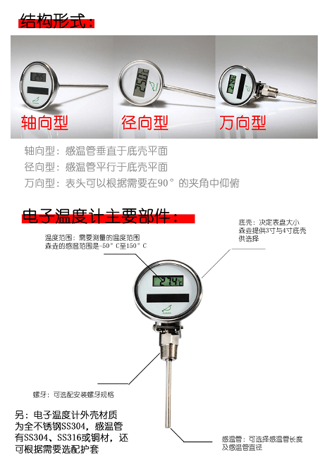 太阳能温度计用久了会不会生锈？