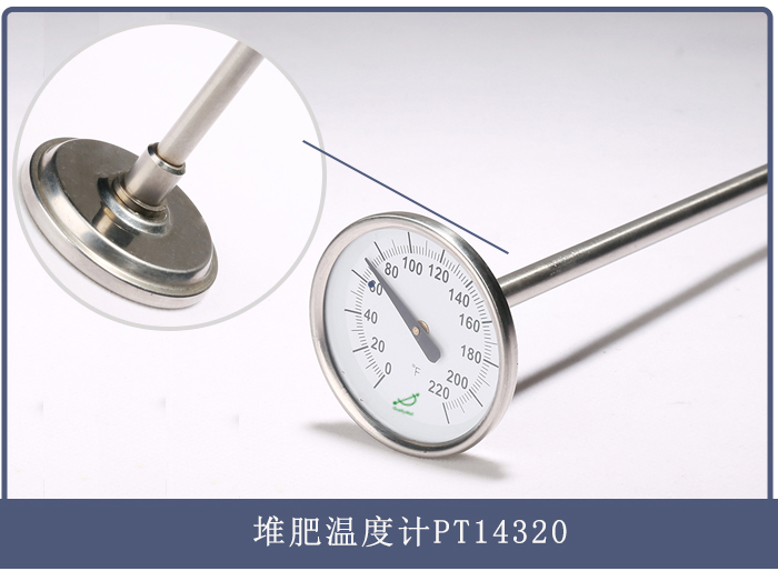 测肥料升温用什么温度计？