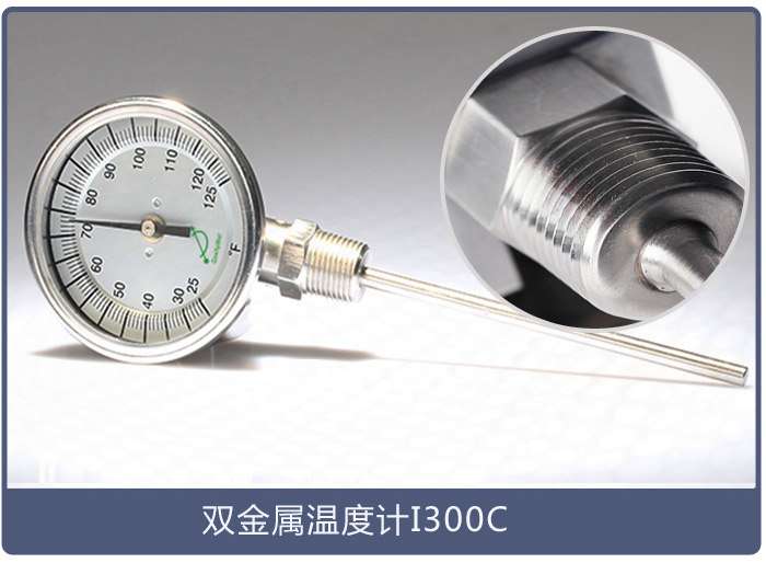 径向型双金属温度计安装时会影响精度吗？