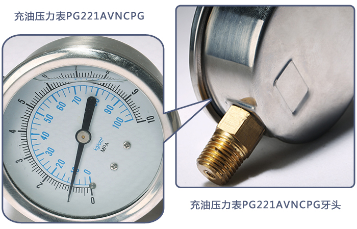 防震压力表里的油怎么选择？