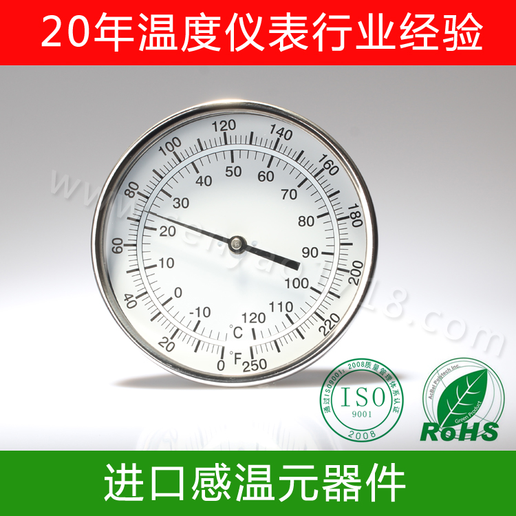 双金属温度计的量程下限是多少