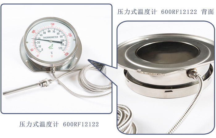压力式温度计