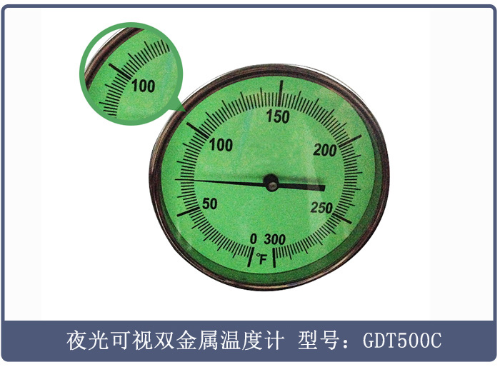 夜光可视双金属温度计