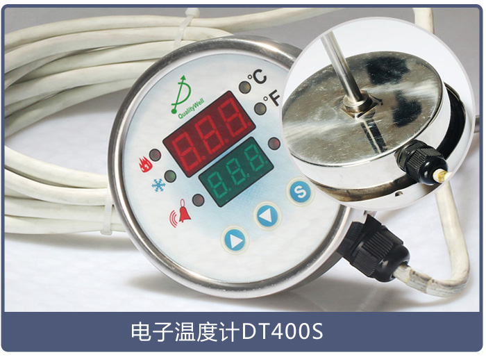 电子温度计