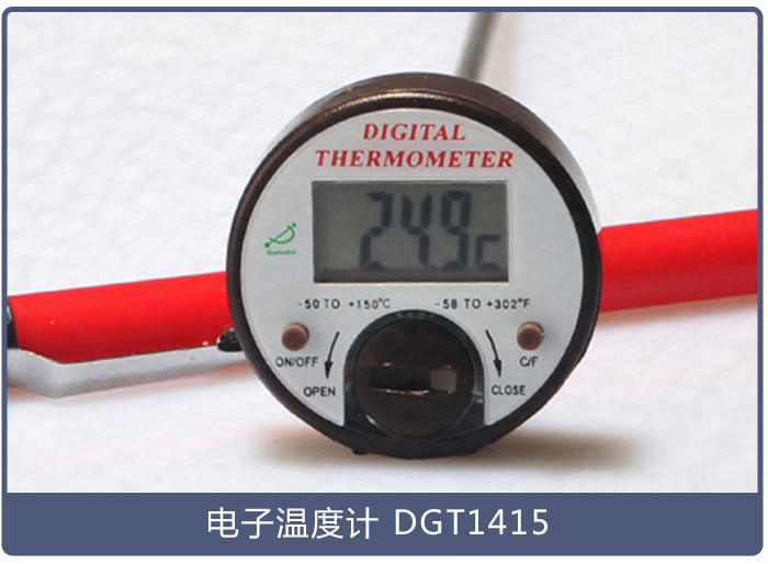 电子温度计