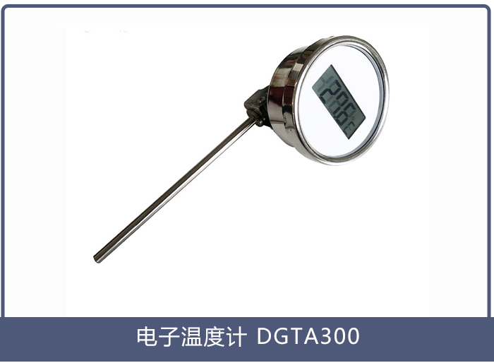 电子温度计