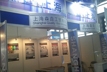 森垚仪表在东盟博览会参展