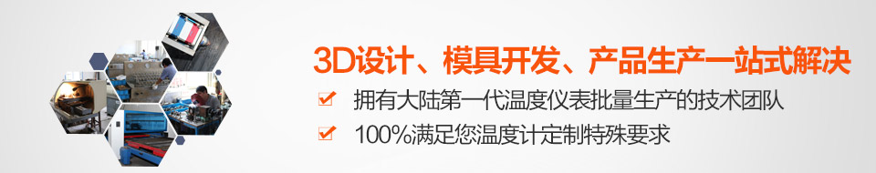 3D设计、模具开发、产品生产一站式解决