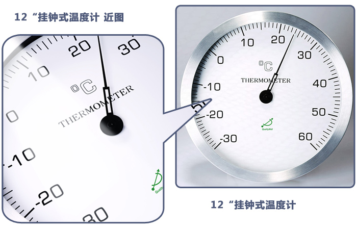 求购挂钟式温度计