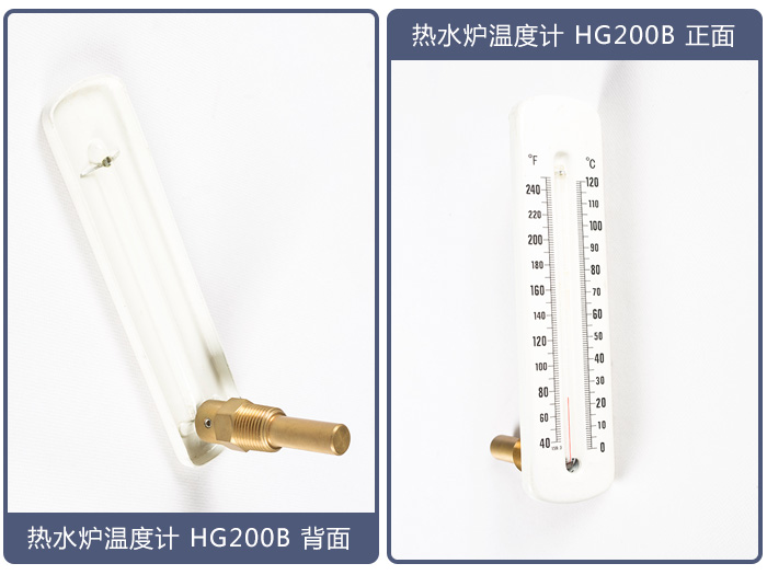 热水炉玻璃温度计 型号：HG200B